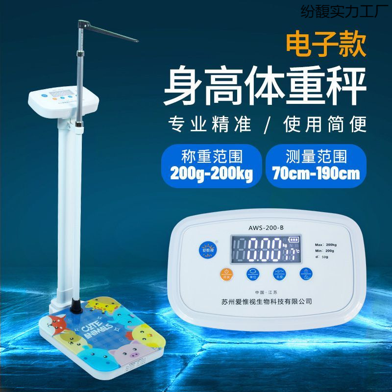 Height and Weight Scale Measuring Instrument All-In-One Two-In-One Adult and Children Kindergarten Pharmacy Physical Examination Electronic Scale