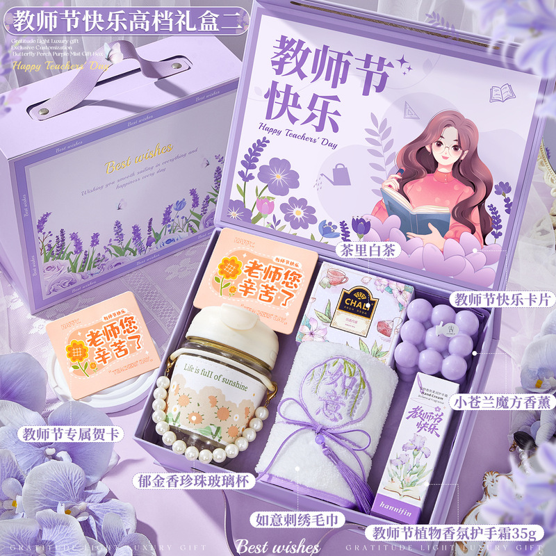 教师节礼物送女老师高档2025新款实用礼品伴手礼盒幼儿园感谢师恩|undefined