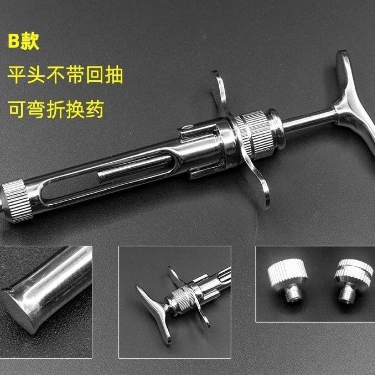 牙科必兰注射器可折弯叠 不锈钢碧蓝  麻斯康杜尼针头通用推进器