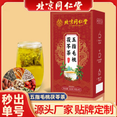 北京同仁堂五指毛桃茯苓茶卸売小売、優れた価格の原産地供給、五指毛桃茶の配送代行
