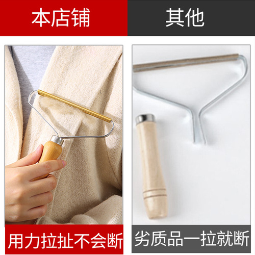 Manual De-fuzzing Coat Remover, Wooden Handle Fabric De-fuzzing Tool, Household De-fuzzing Tool, Pet Hair Remover, Fabric Hair Remover