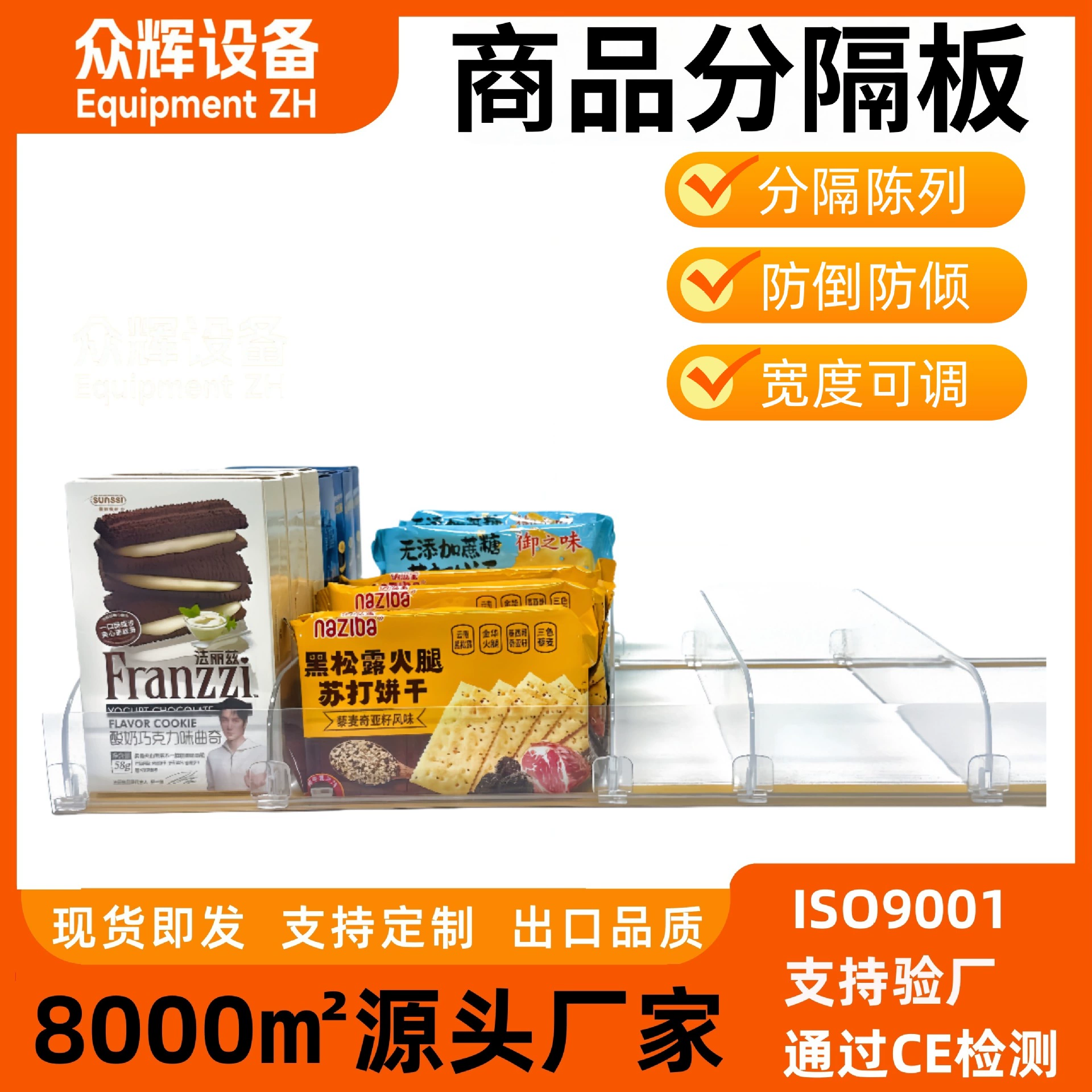 Разделители для полок пластиковые, передвижные, регулируемые, прозрачные, для товаров, с защитой от опрокидывания, для витрин супермаркетов, трансграничные, от производителя