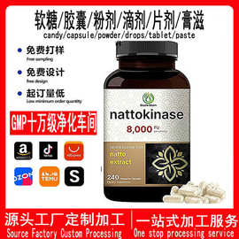 源头厂家加工 纳豆激酶保健胶囊 外贸工厂Nattokinase capsules