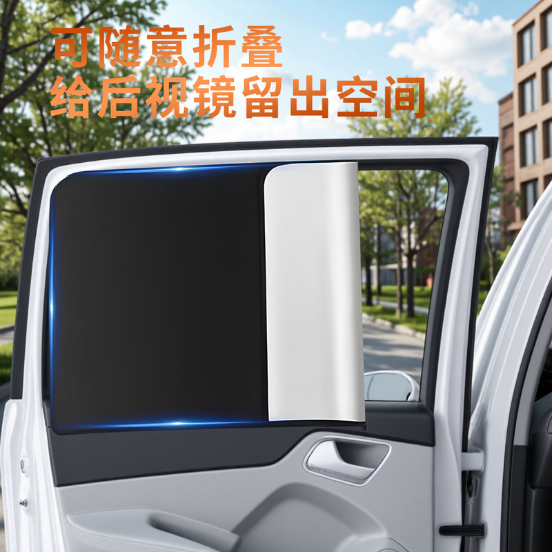 磁気車サンシェード車のサイドウィンドウサンシェードサンシェード夏インテリアサンシェードサンシェード断熱カーテン|undefined