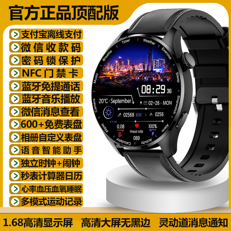 2025 Huaqiang North Hot Watch 66 tecnología negra multifunción pago verdadero reloj deportivo a prueba de agua redondo