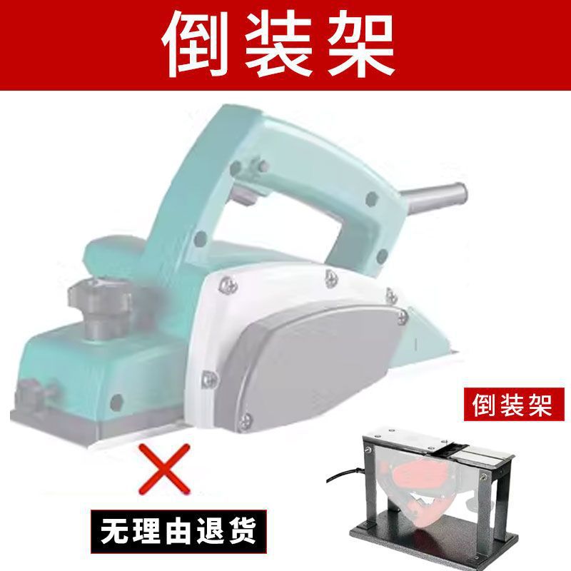 인기 모델 Yijiu88 전기 대패 - 업그레이드된 플립업 랙