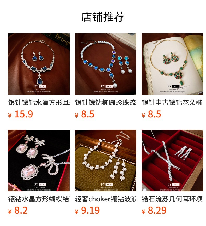 预览状态下无法点击,发布后,可点击跳转到对应的商品页面