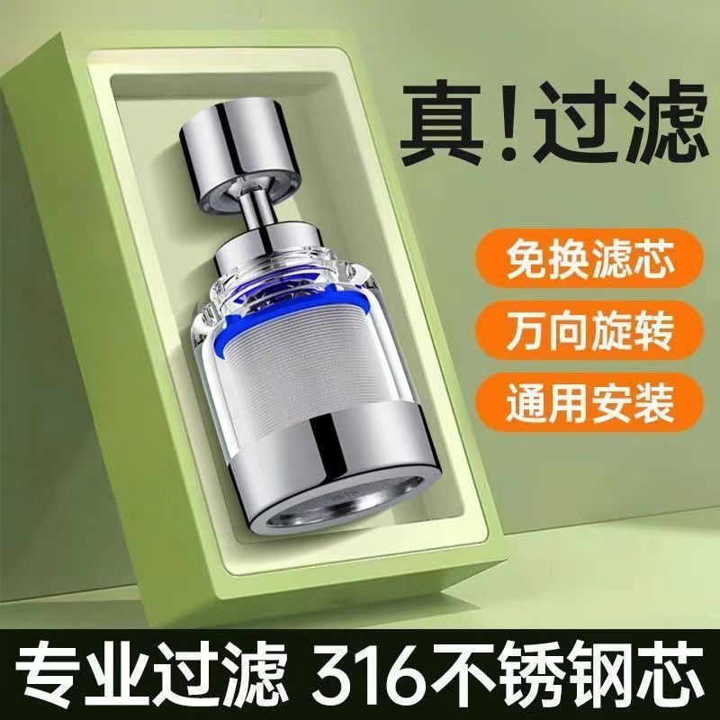 Kitchen Sink Faucet Filter Spout Anti-Splash Gadget Extension Universal Purifier Water Filter for Home Use