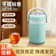 保温桶饭盒大容量学生上班族带饭保温冬季持续保温不锈钢手提闷壶