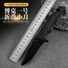 工厂现货高硬度折刀多功能小刀军刀户外刀具便携折叠刀野外求生刀