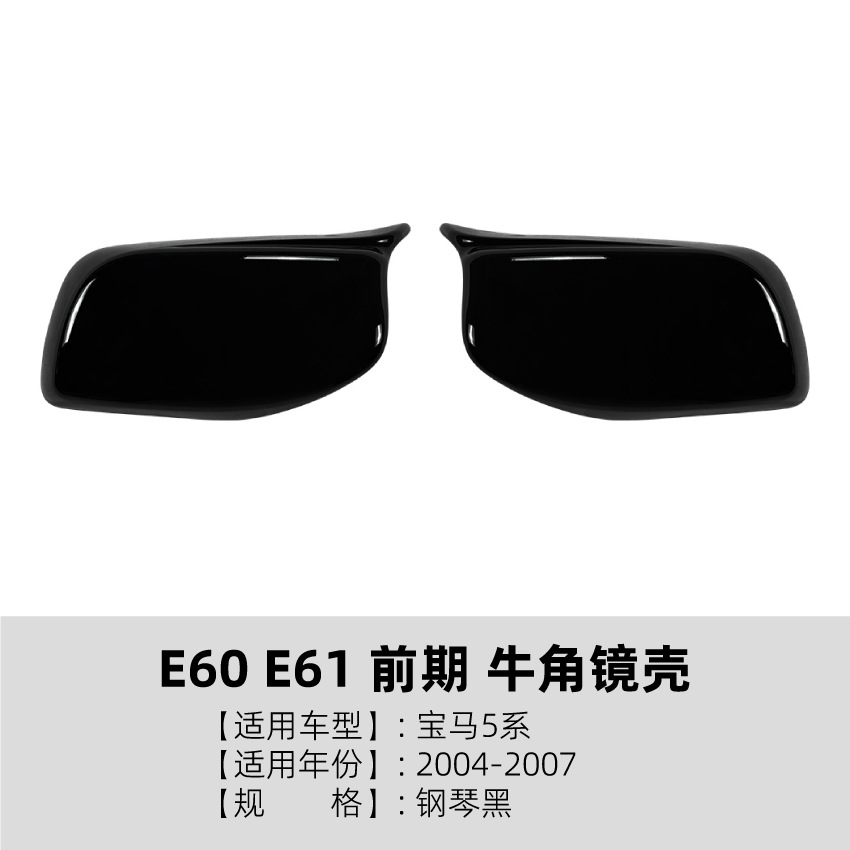 Carcasa de Espejo Retrovisor Tipo Cuerno para BMW Serie 5 E60 E61 de ABS Decorativo