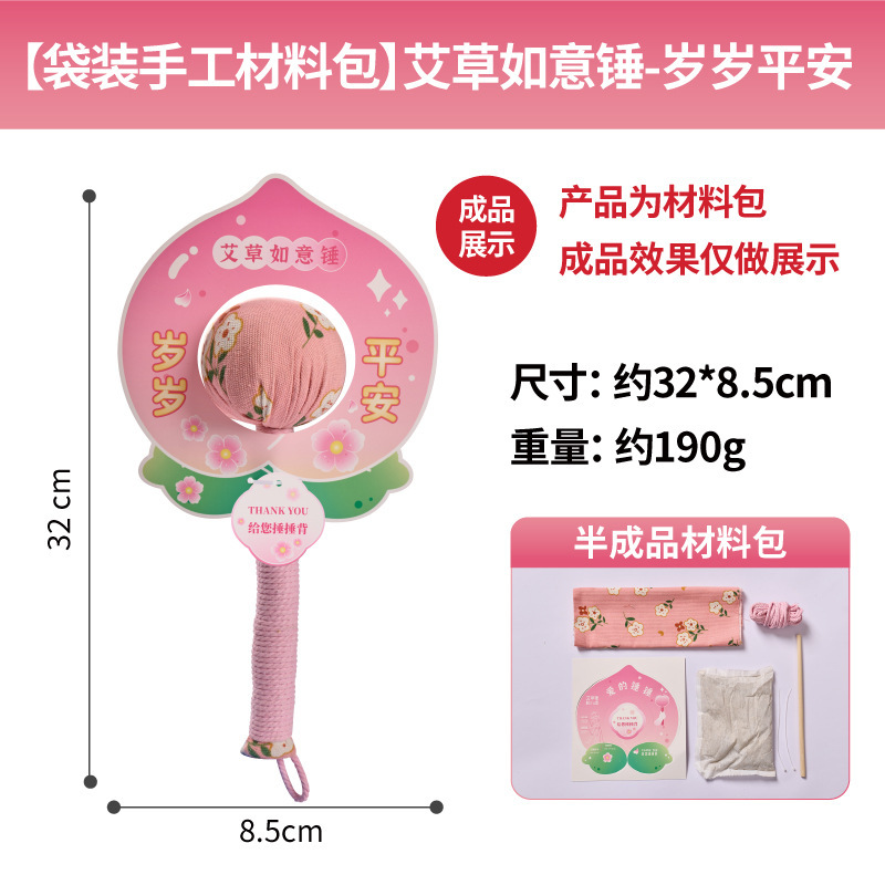 中秋节艾草锤材料diy办公室家用礼品捶打按摩经络锤养生锤送长辈|undefined