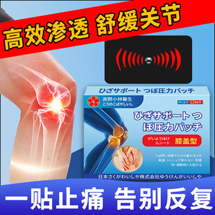 Knee Patch, Knee Pain Plaster, Knee Effusion Pain, Soreness, Numbness and Pain Health Patch, Factory Direct Knee Patch