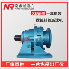 南睿工厂直售XWD1-29-0.55摆线针轮减速电机行星减速器 供应现货