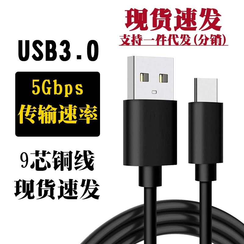 Factory direct selling USB3.0Gen1 bold line usb to Type-C 5Gbps high-speed hard disk data cable 3A