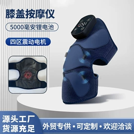 电热护膝护腰;按摩足疗机;按摩枕/靠垫