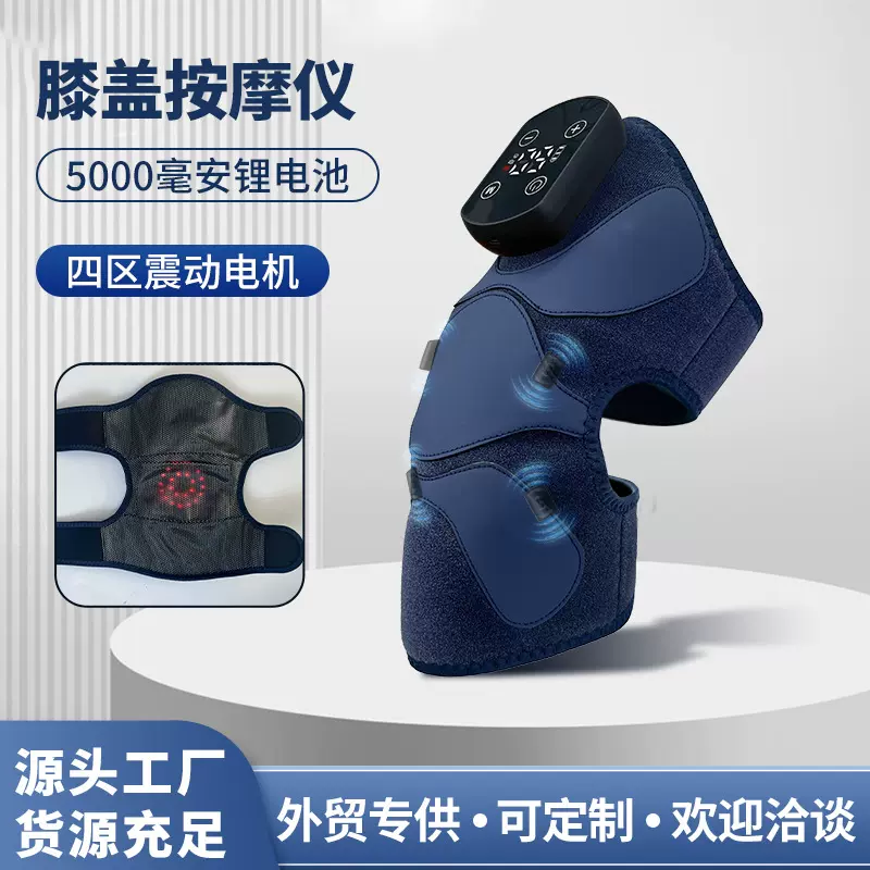 长续航电热护膝保温热敷护肩舒缓老寒腿按摩仪充电智能膝盖按摩器