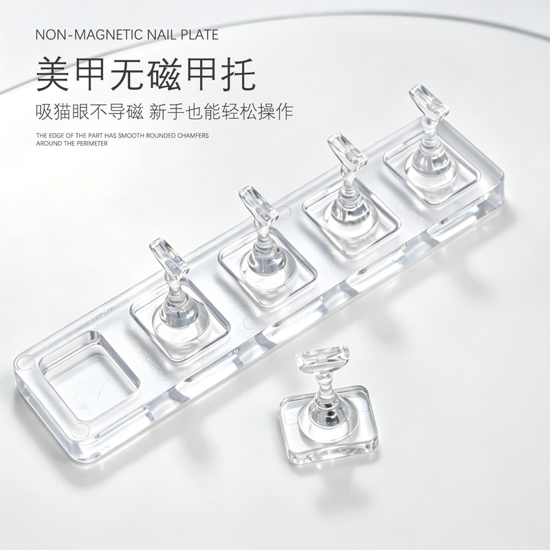 Transparent Plastic Chess Piece-Shaped Magnetic-Free Nail Practice Stand Base for Nail Art Display Transparent Plastic Chess Piece-Shaped Magnetic-Free Nail Practice Stand Base for Nail Art Display