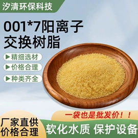 离子交换树脂