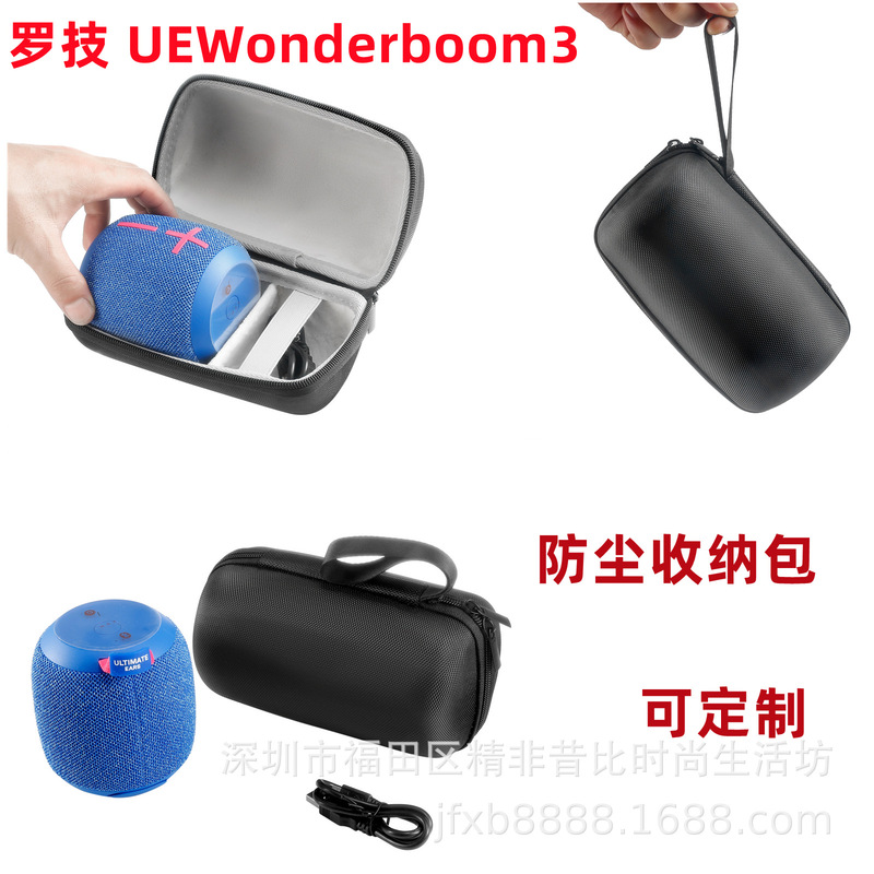 Logitech UE wonderboom3 generation storage bag wireless Bluetooth speaker storage finishing bag protective cover dustproof