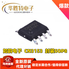 CN3153 b ESOP8  ԭbF؛ 1A 늳س늹ICоƬ