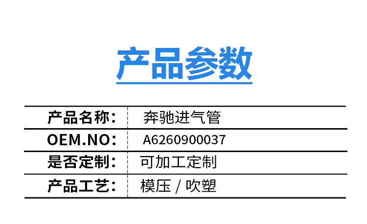 Suitable for Mercedes-Benz C-Class C180 C200 W205 Engine Air Filter Air Intake Pipe 6260900037