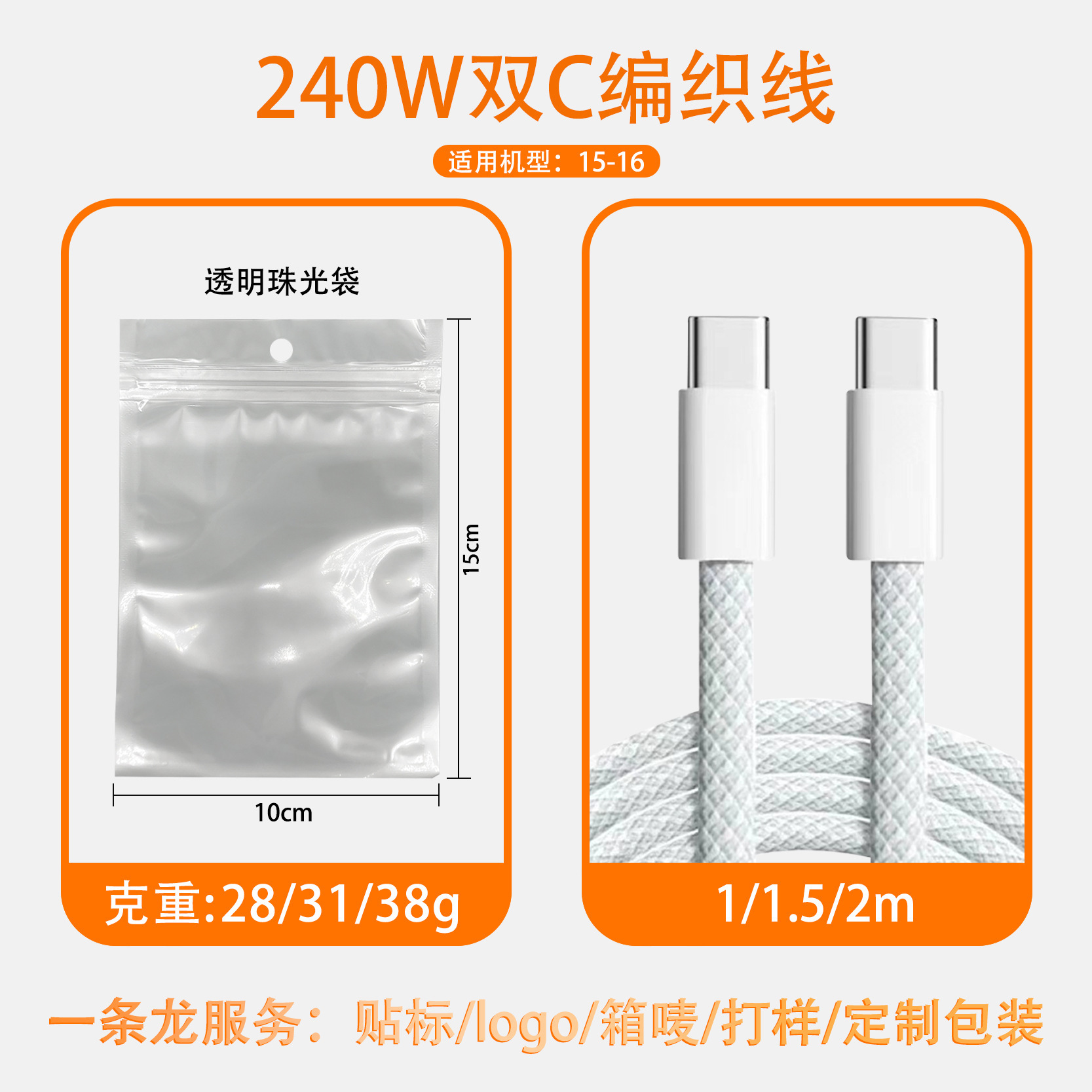 Cable de datos de Apple aplicable iphone8-16 de carga rápida Cable de carga de teléfono móvil USB Cable de datos de Apple doble tipo c