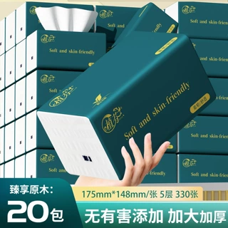 20包抽纸大包家用整箱卫生纸巾餐巾纸面巾纸实惠装擦手纸YX