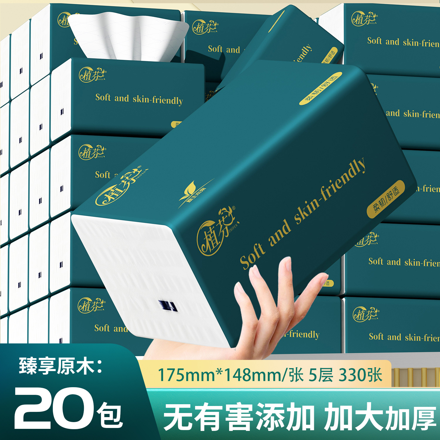家用整箱20包大包抽纸卫生纸巾餐巾纸面巾纸实惠装擦手纸DF