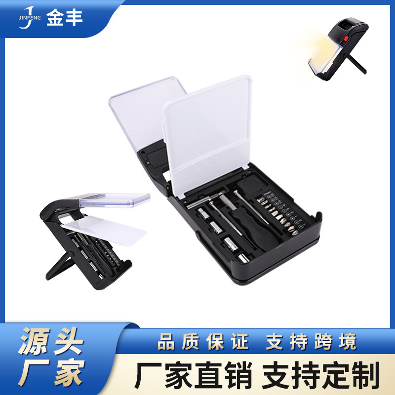 创意礼品工具套装折叠套装工具组合工具礼品套装修理背板灯工具
