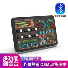 sk600英文版跨境电商中文版手机电脑直播声卡带货唱K调音声卡批发