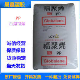 PP 李长荣化工(福聚)7633-3 高抗冲 耐低温 用于管 板 瓶 家具