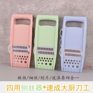 Wholesale vegetable cutter 4-in-1 slicer household kitchen grater manual slicing Grater 2-10 yuan department store