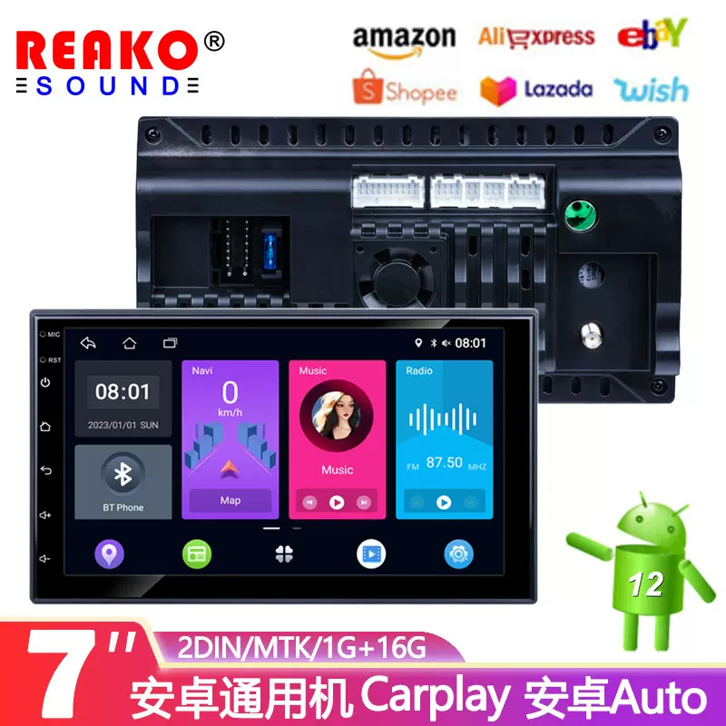 7/9/10寸汽车安卓通用机双锭MTK6580车载导航仪无线carplay一体机