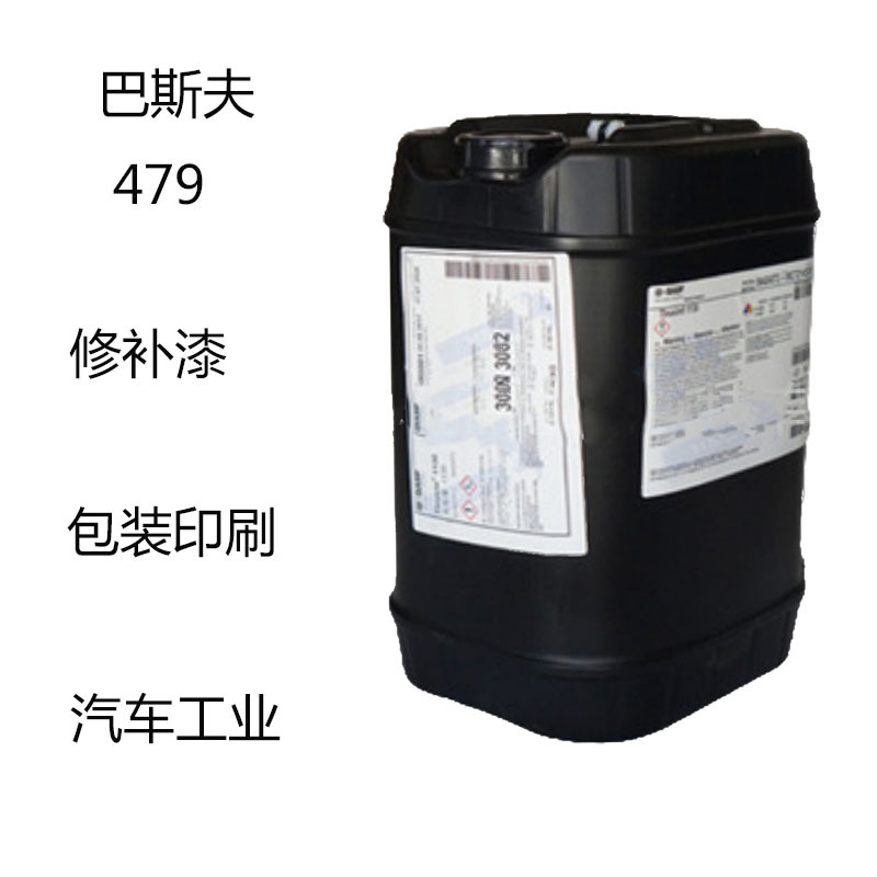 巴斯夫Tinuvin®479  紫外线吸收剂479 修补漆 包装印刷 汽车工业