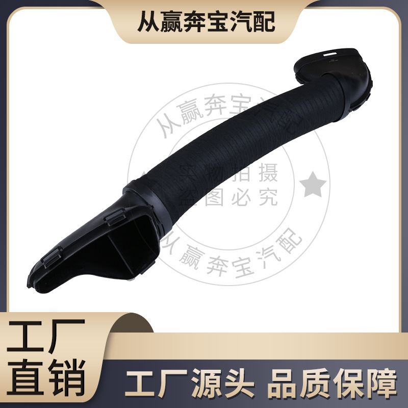 Suitable for Mercedes-Benz Slk200 Intake Hose 2710941382 Air E200K Connecting Pipe 2710941282