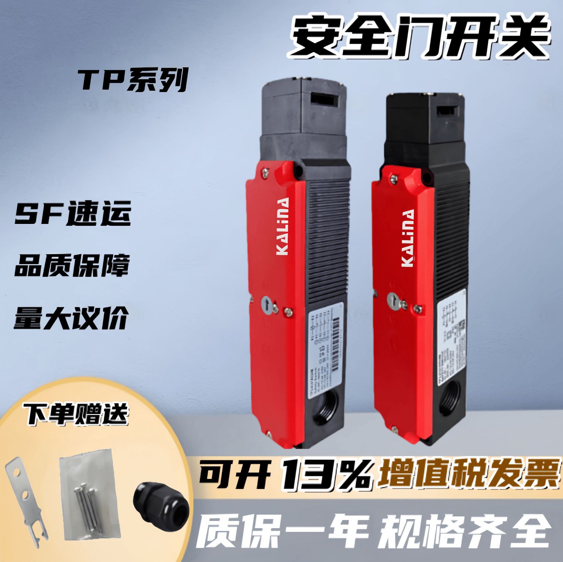 TP3-4121K024M 084260 安全开关现货 安全门锁