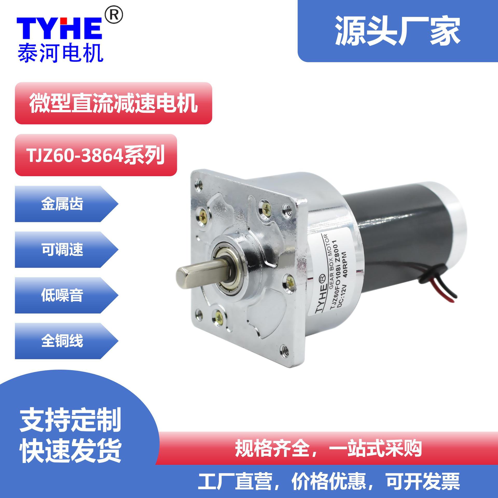 60mm DC 영구 자석 속도 조절 기어 모터 12V 24V 높은 토크 기어 모터 15W 모터
