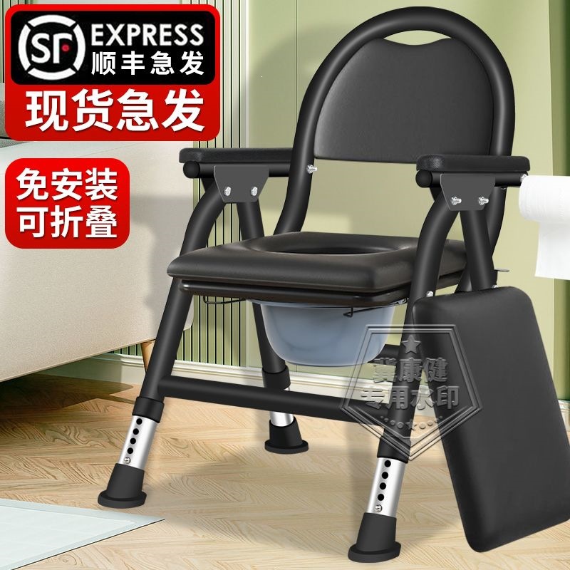 Elderly People's Thickened and Reinforced Commode Chair for Home Use, Portable Toilet, Commode Chair for Pregnant Women, Sturdy Commode Chair for Adults