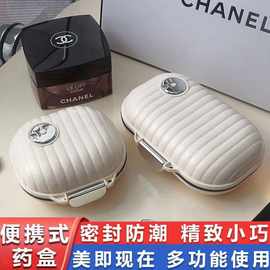 药盒便携随身计时药品分装盒密封一周七天药物收纳盒旅行分药盒子