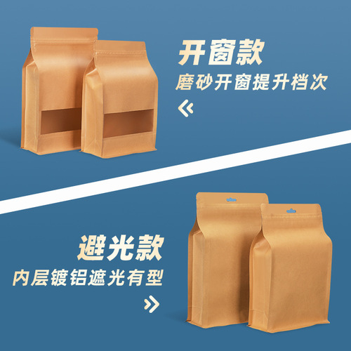Transparent eight-sided sealing bag kraft paper ziplock bag snack packaging bag 3D three-dimensional tea new year product packaging plastic bag