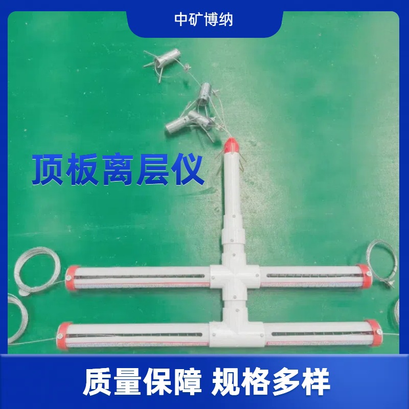可设定位移值顶板离层仪性能稳定顶板离层仪多规格