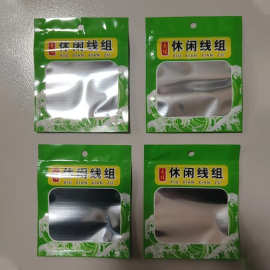 透明线组自封袋鱼钩包装袋渔具小配件散装袋线圈饵料袋便携收纳袋