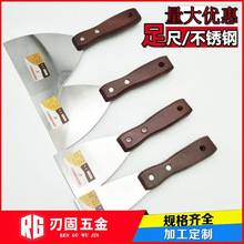 厂家直销不锈钢油灰刀 杰克柄加厚系列灰刀 木把加厚不锈钢铲刀