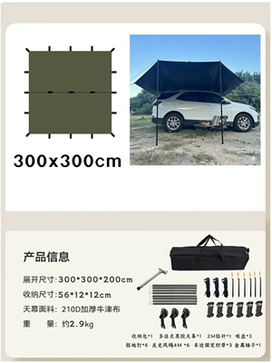 Suv Side Tent, Car Side Avtomobil yan çətirləri - 3x3-olive-green-vinyl-canopy2m-aluminum-poleaccessories-3x3m