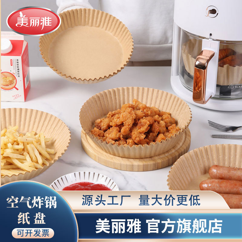Meiliya air fryer paper plate special paper household oil-absorbing paper holder food grade barbecue baking paper department store wholesale