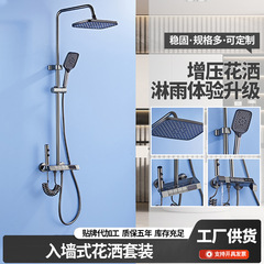 メーカー供給の宇宙アルミニウム製壁掛けシャワーヘッドセット、水メッキ仕上げ、フルセット、加圧シャワーヘッド、恒温家庭用シャワーヘッド