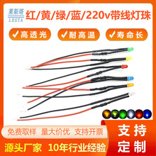 ����220v��������ָʾ��LED���� ����̰׹�3V12v���߼ӵ������
