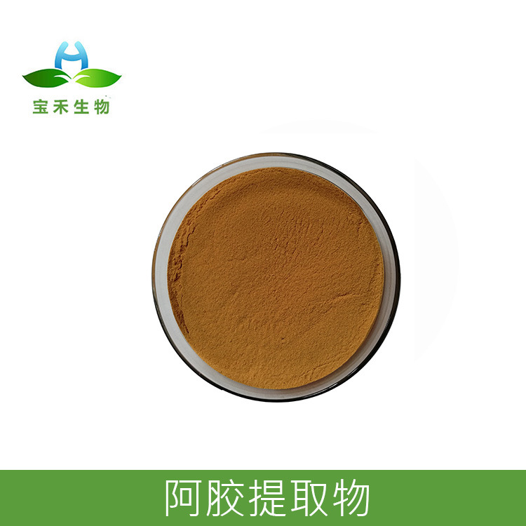 阿胶提取物 10:1 水溶阿胶粉 阿胶浸膏粉  SC工厂原料现货1kg起订