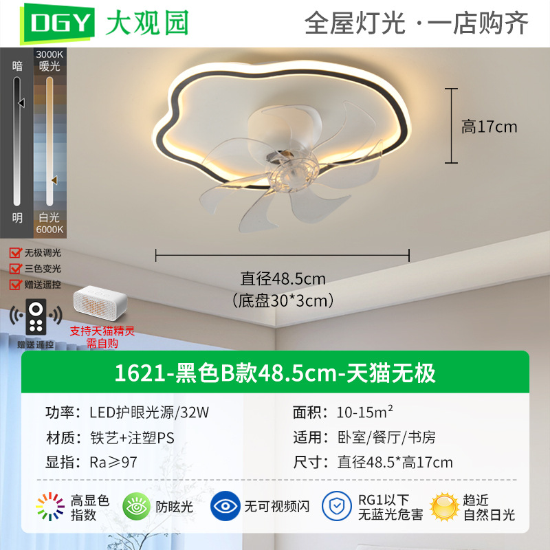 Lámpara con ventilador para dormitorio, lámpara de techo moderna minimalista para comedor, lámpara con ventilador inteligente, lámpara con forma de nube para habitación de niños L263 image 12